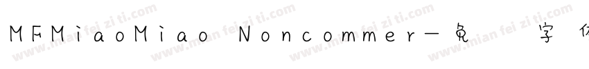 MFMiaoMiao Noncommer字体转换